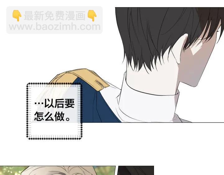 日蝕之刻 - 第6話 替身(2/2) - 2