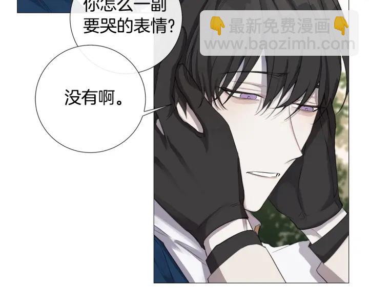 日蝕之刻 - 第6話 替身(2/2) - 1