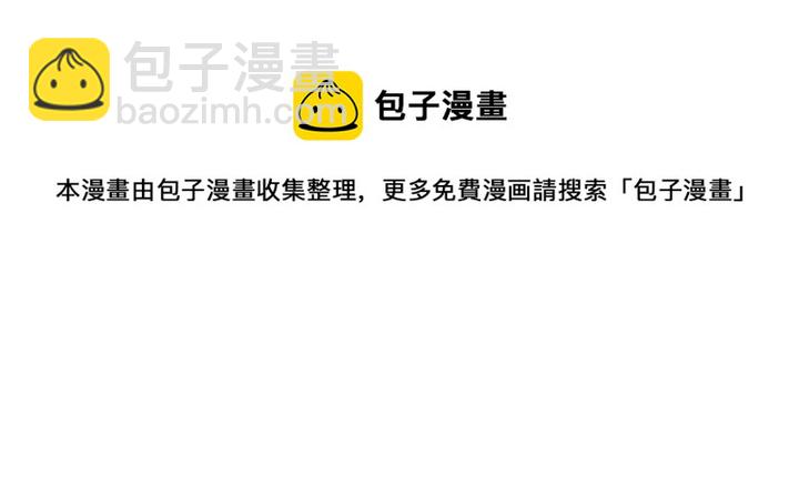 日蝕之刻 - 第6話 替身(2/2) - 5