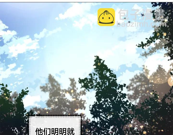 日蝕之刻 - 第6話 替身(2/2) - 3