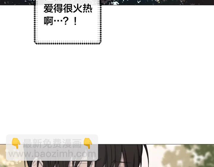 日蝕之刻 - 第6話 替身(2/2) - 4