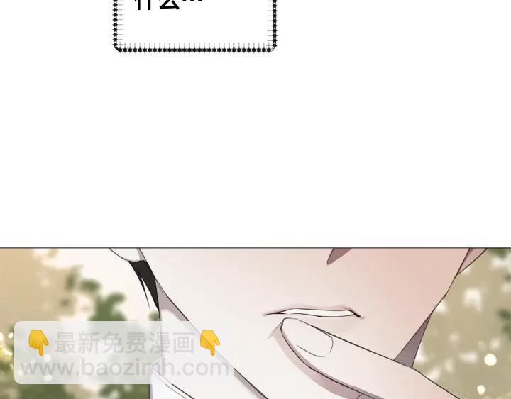 日蝕之刻 - 第6話 替身(2/2) - 6