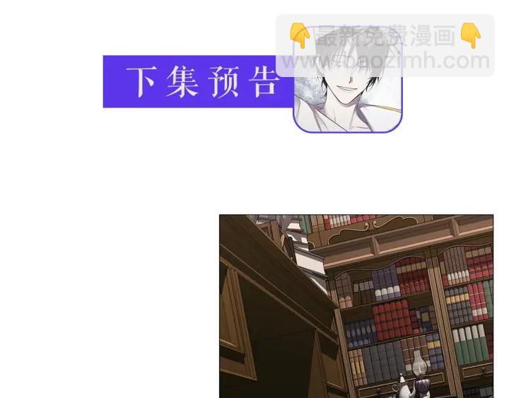 日蝕之刻 - 第6話 替身(2/2) - 2