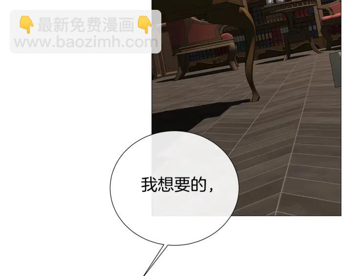 日蝕之刻 - 第6話 替身(2/2) - 3