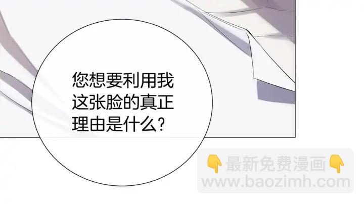 日蝕之刻 - 第6話 替身(2/2) - 7