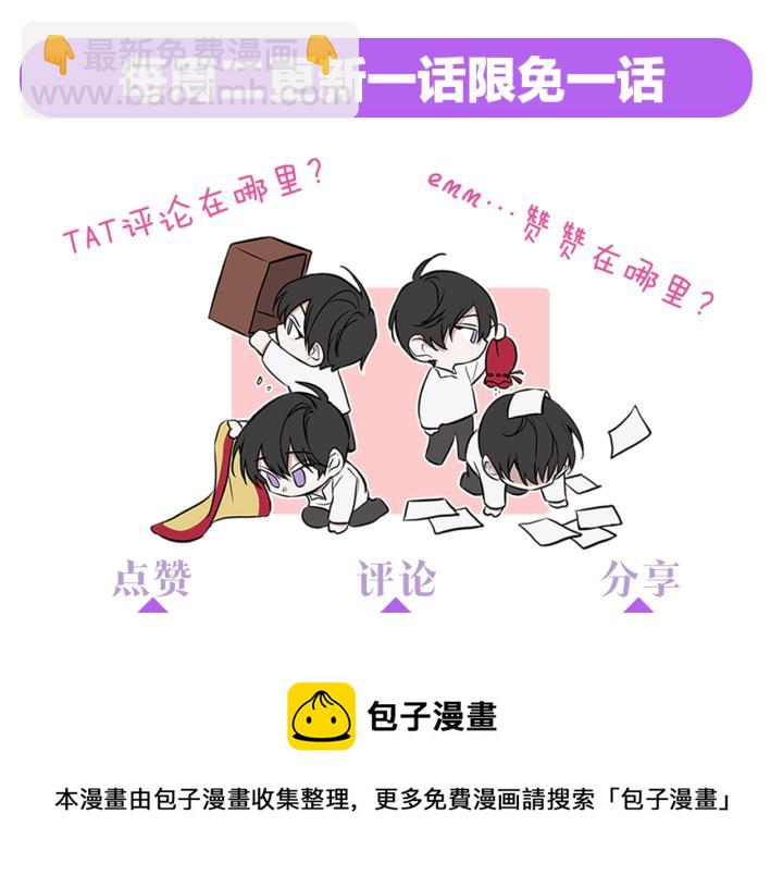 日蝕之刻 - 第6話 替身(2/2) - 2