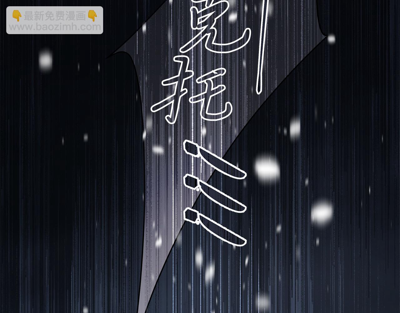 日蝕之刻 - 第70話 變數(3/4) - 2