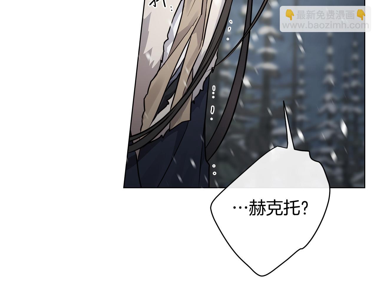 日蝕之刻 - 第70話 變數(3/4) - 8