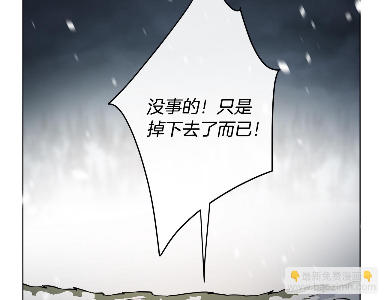 日蝕之刻 - 第70話 變數(3/4) - 2