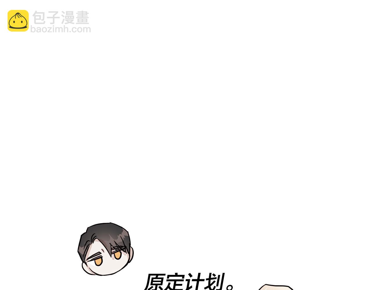 日蝕之刻 - 第70話 變數(3/4) - 4