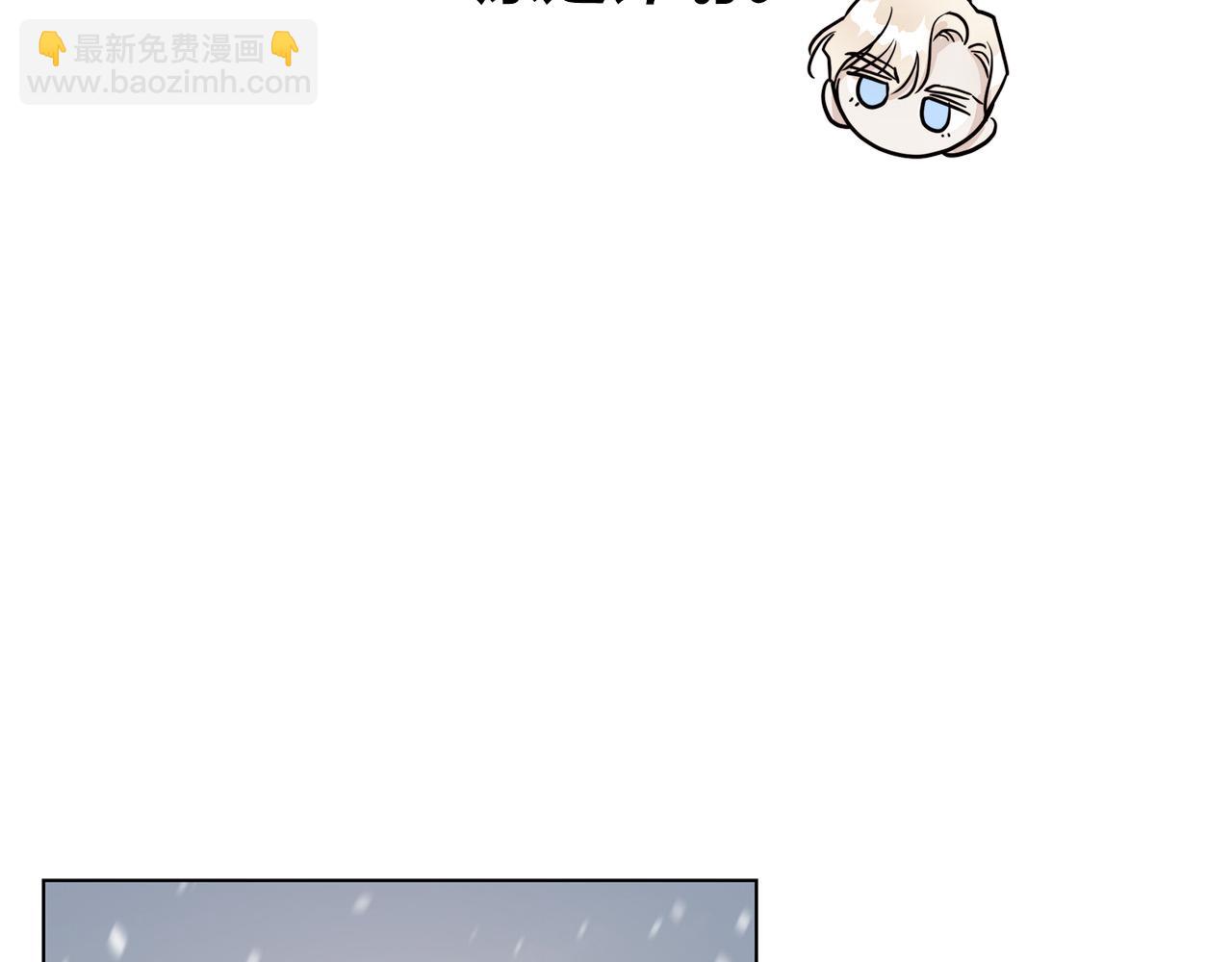 日蝕之刻 - 第70話 變數(3/4) - 5