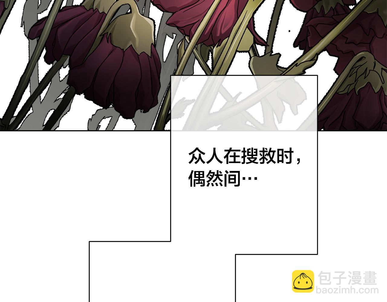 日蝕之刻 - 第70話 變數(3/4) - 4