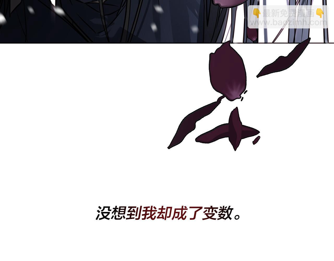 日蝕之刻 - 第70話 變數(4/4) - 2