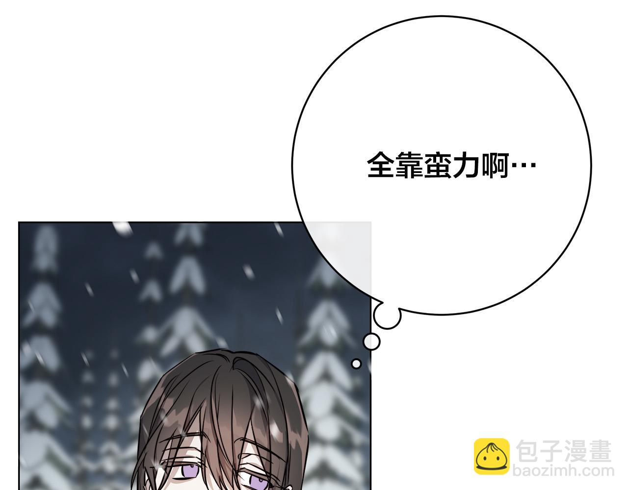 日蝕之刻 - 第70話 變數(2/4) - 7