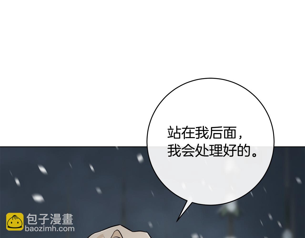 日蝕之刻 - 第70話 變數(2/4) - 4