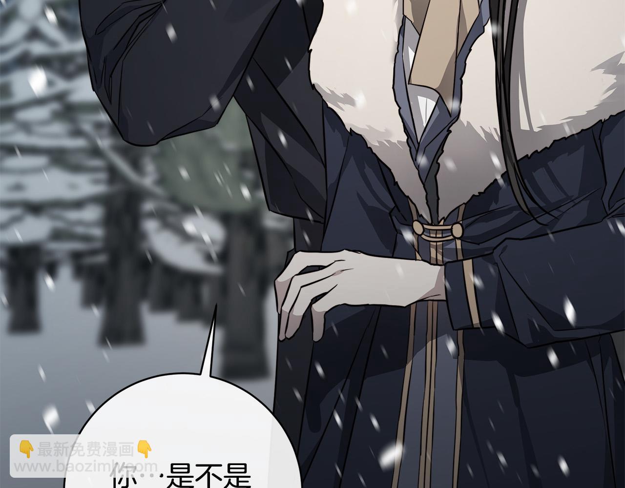 日蝕之刻 - 第70話 變數(2/4) - 6