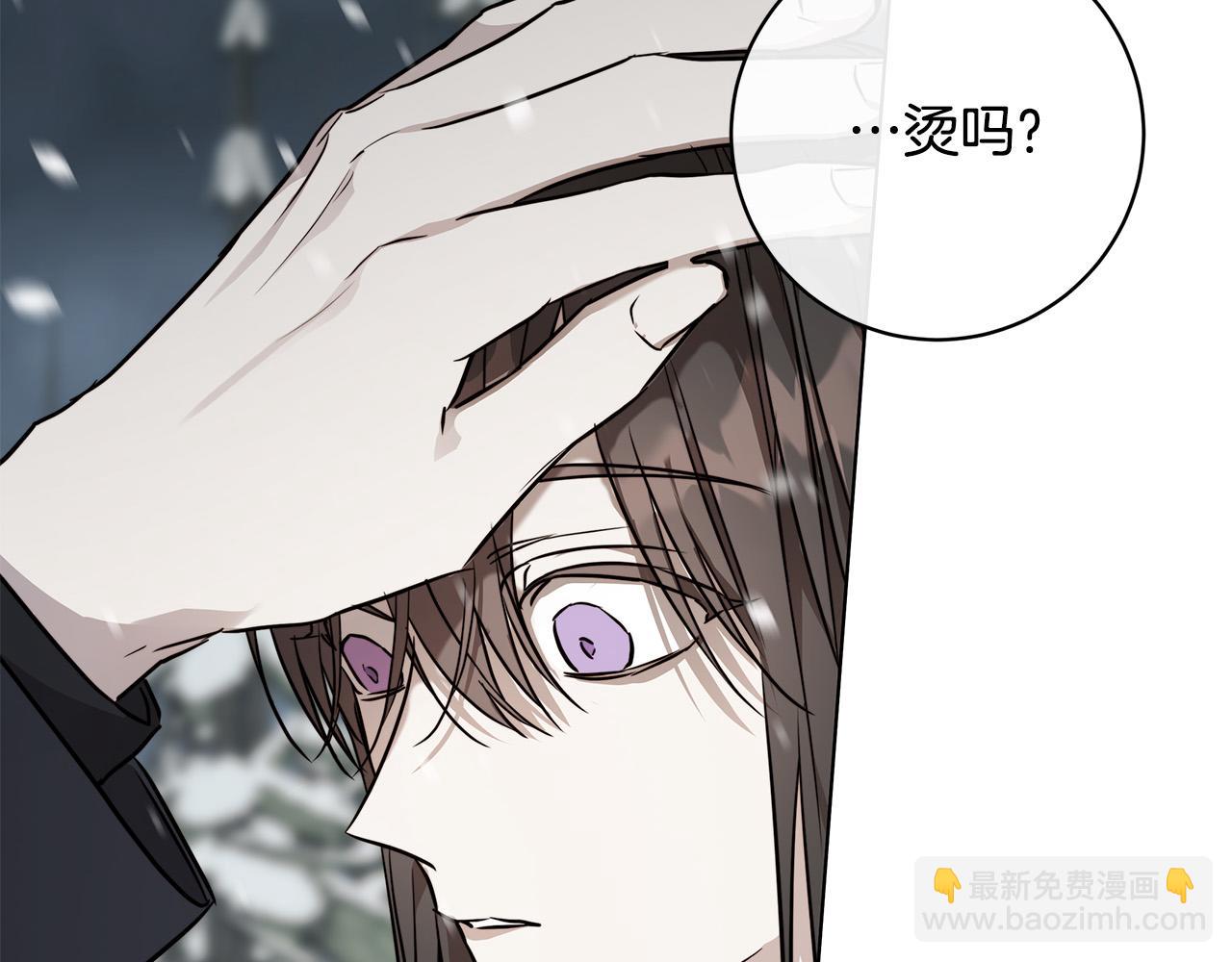 日蝕之刻 - 第70話 變數(2/4) - 8