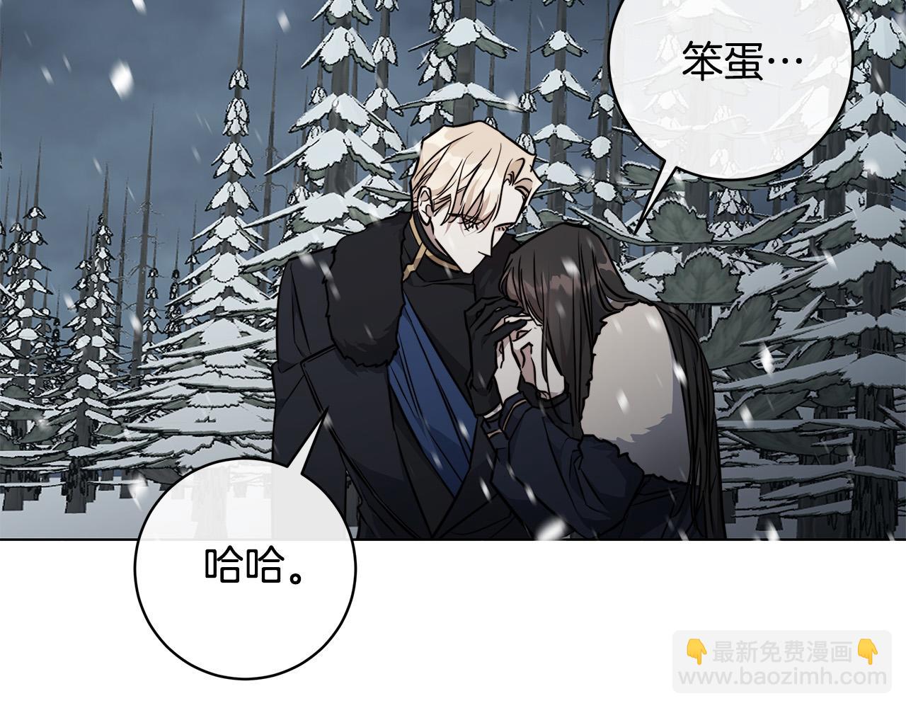 日蝕之刻 - 第70話 變數(2/4) - 5