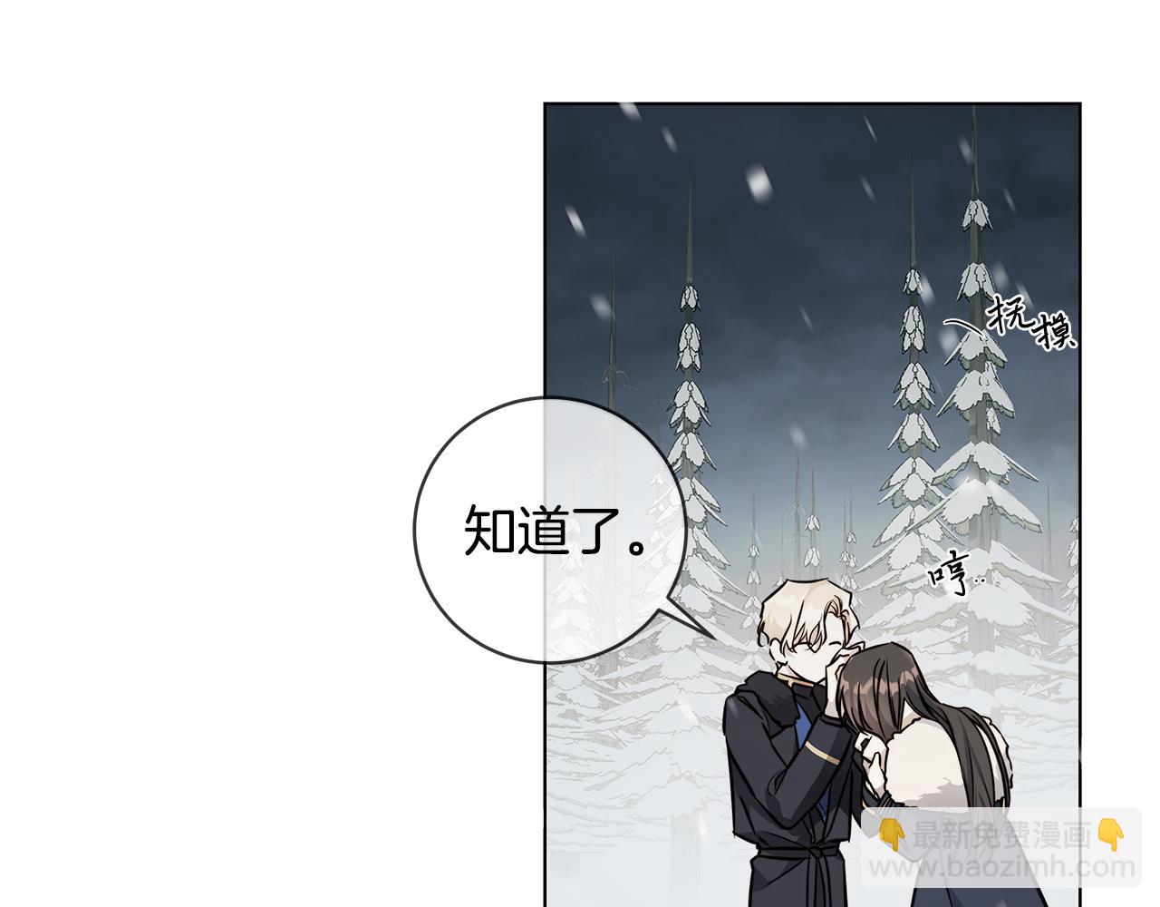 日蝕之刻 - 第70話 變數(2/4) - 2