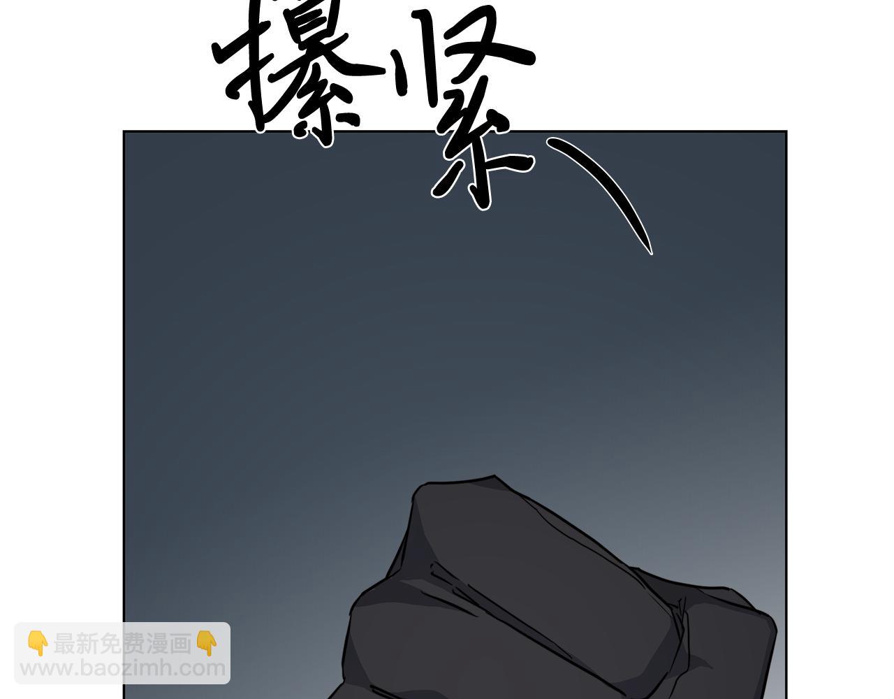 日蝕之刻 - 第70話 變數(2/4) - 5