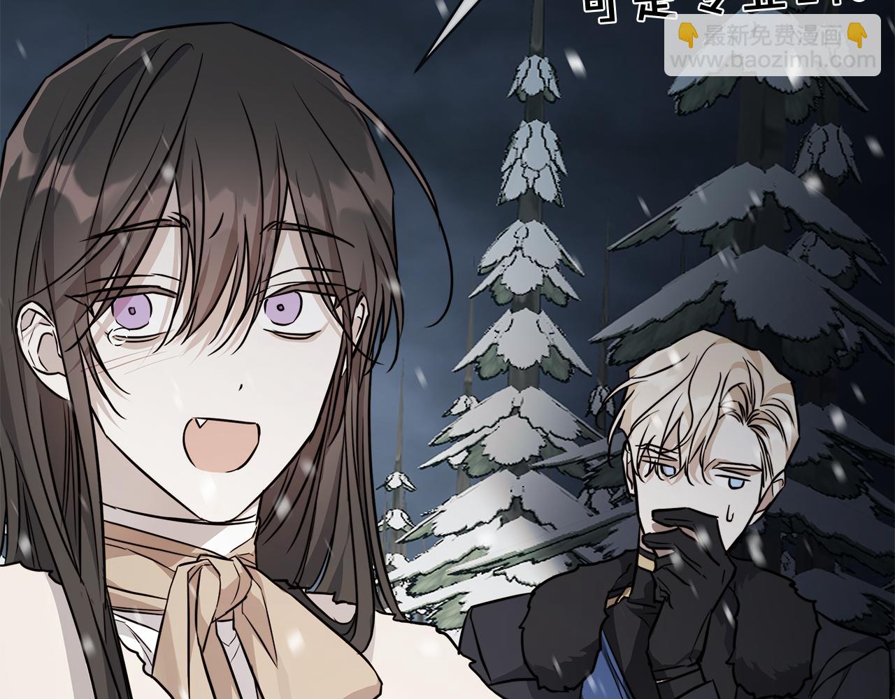 日蝕之刻 - 第70話 變數(2/4) - 8