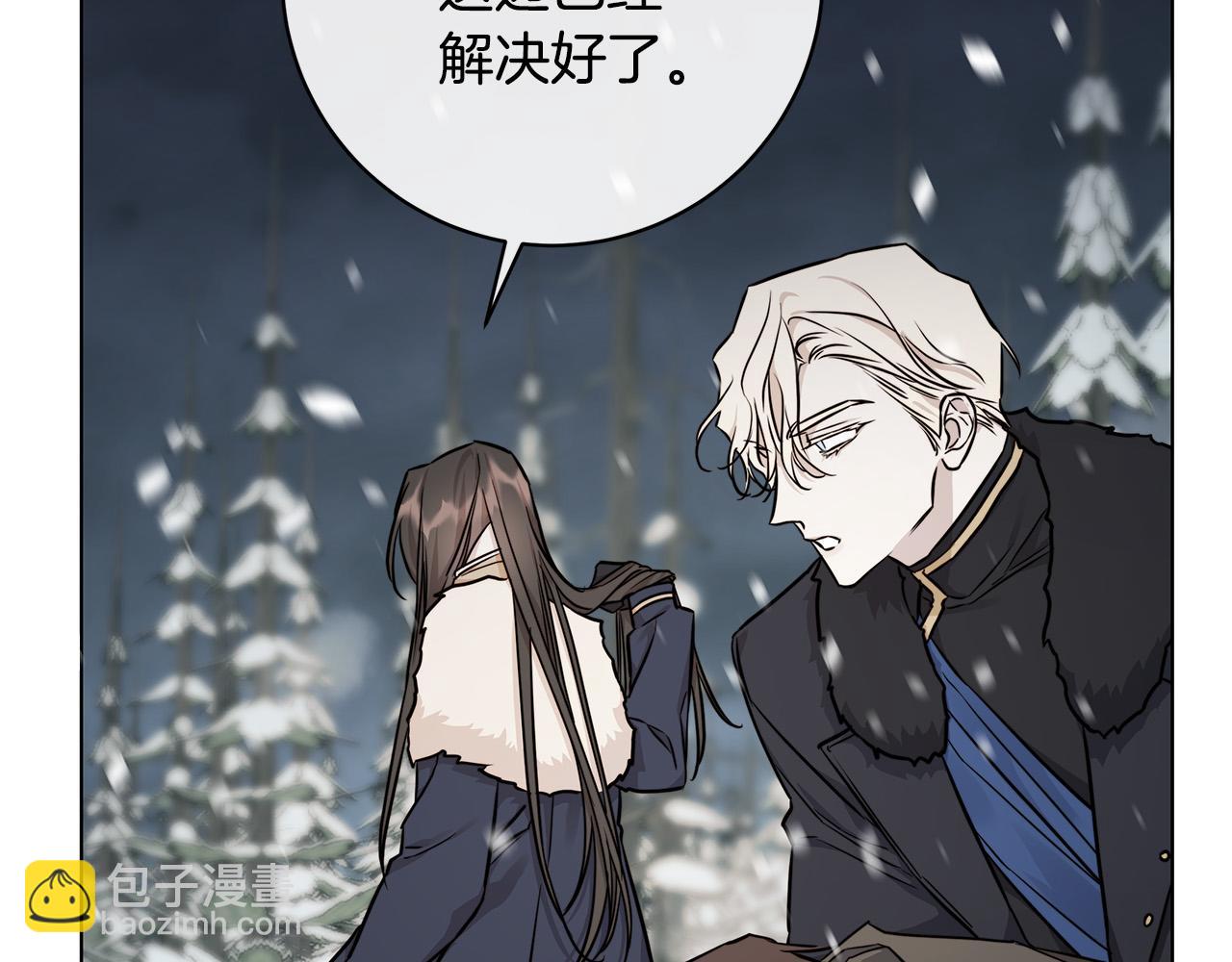 日蝕之刻 - 第70話 變數(2/4) - 4