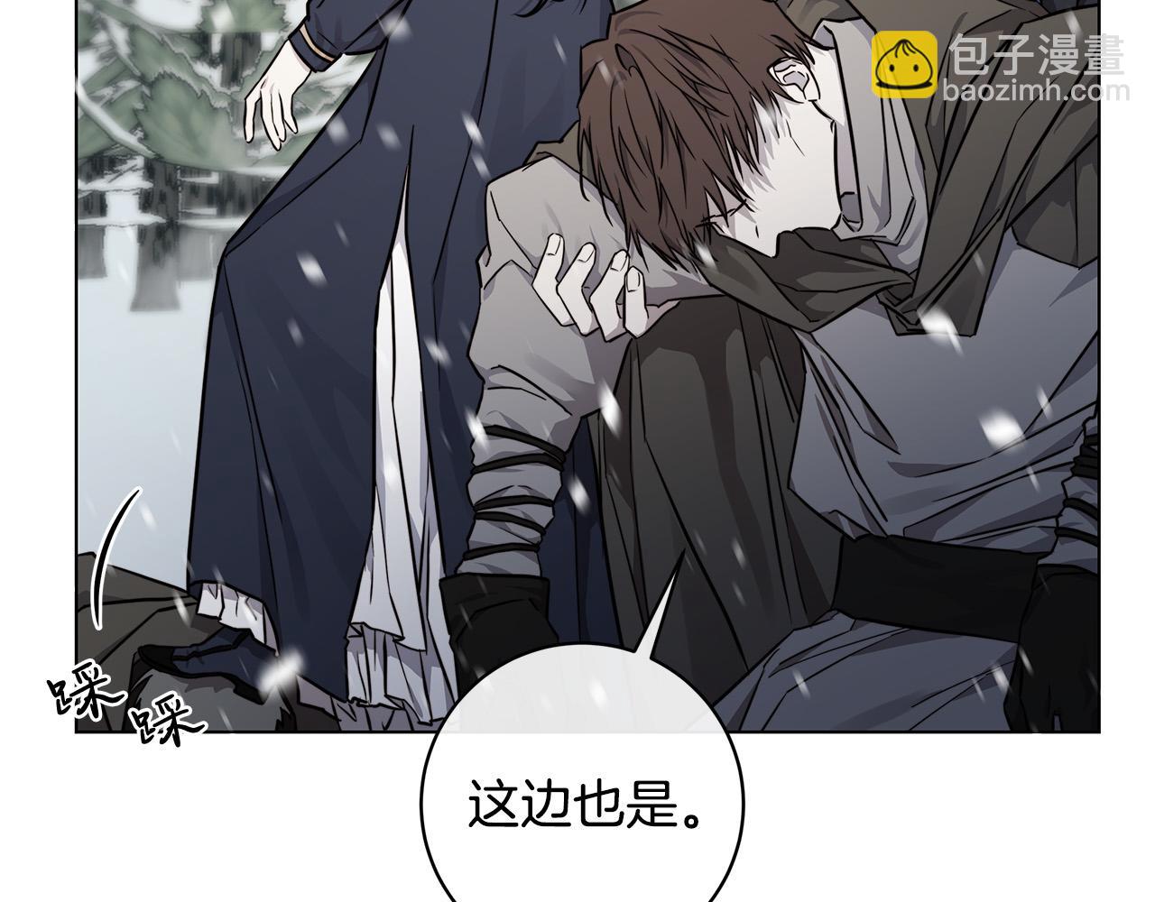 日蝕之刻 - 第70話 變數(2/4) - 5