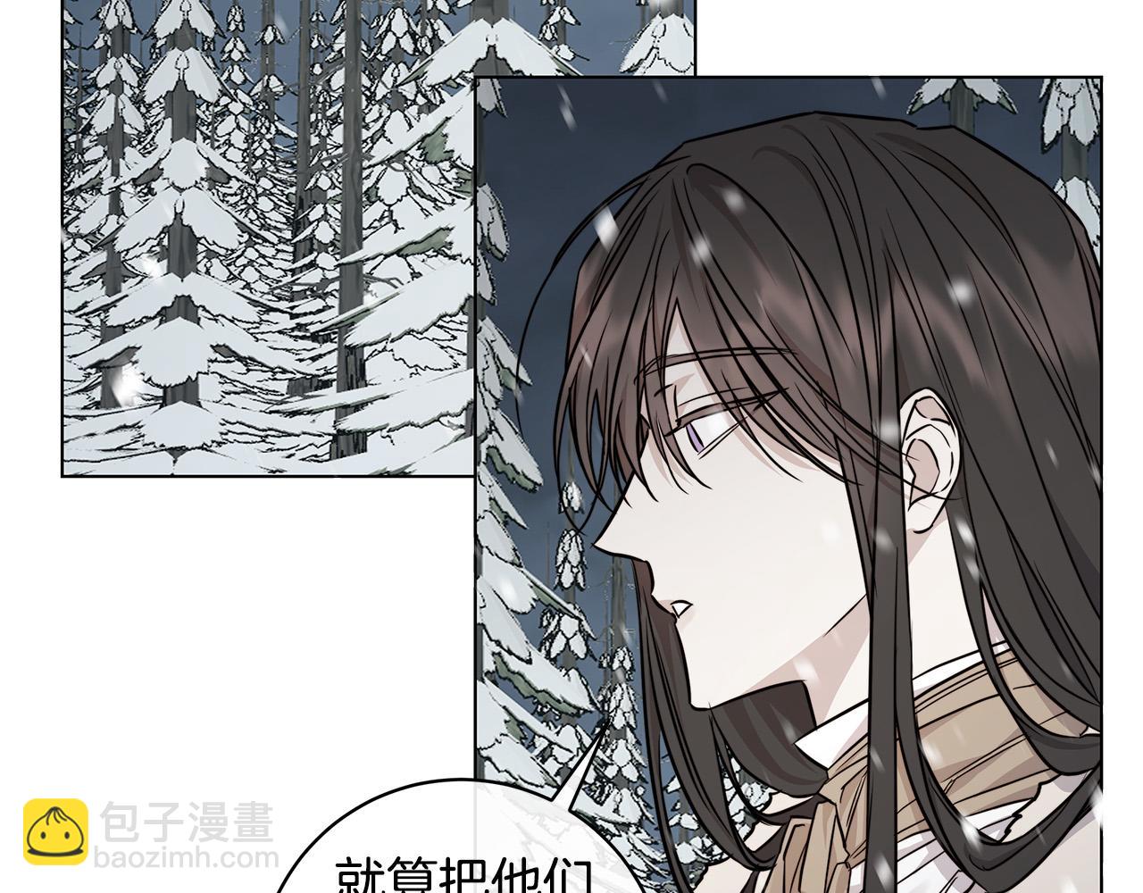 日蝕之刻 - 第70話 變數(2/4) - 8