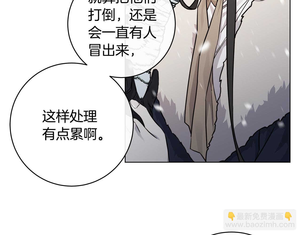 日蝕之刻 - 第70話 變數(2/4) - 1