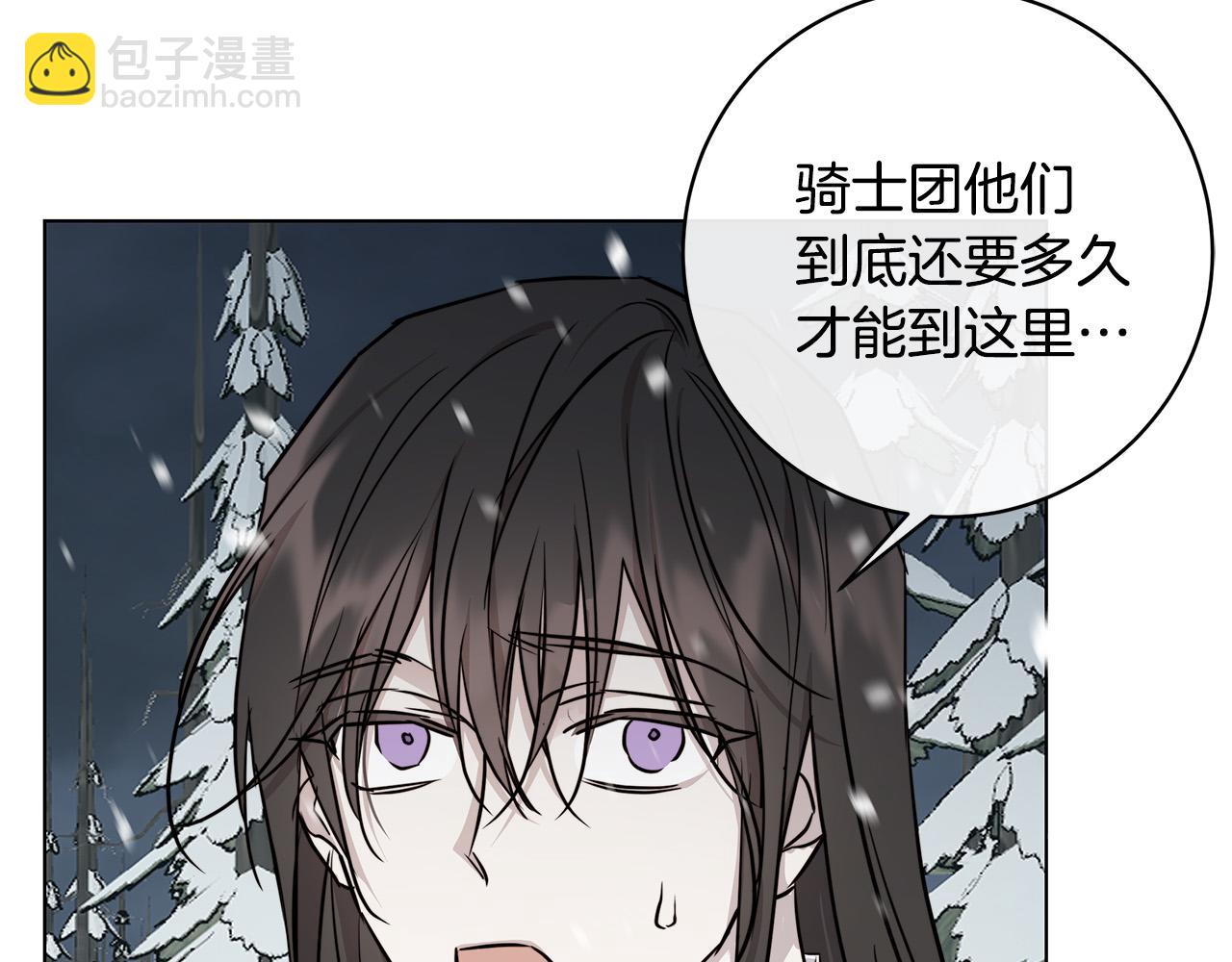 日蝕之刻 - 第70話 變數(2/4) - 2