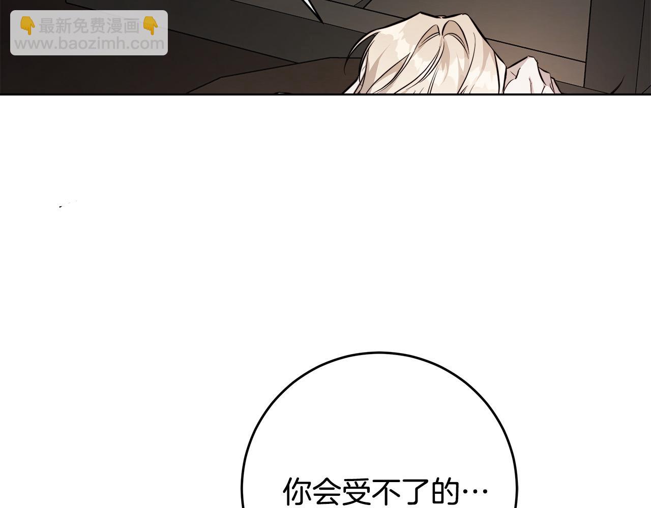 日蝕之刻 - 第72話 熟悉的行爲(3/3) - 2