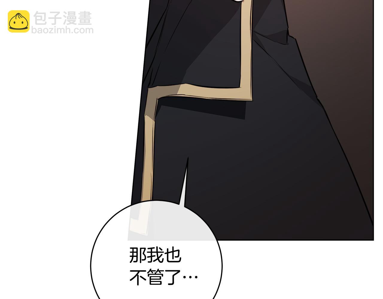 日蝕之刻 - 第72話 熟悉的行爲(3/3) - 3