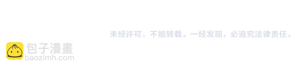 日蝕之刻 - 第72話 熟悉的行爲(3/3) - 2