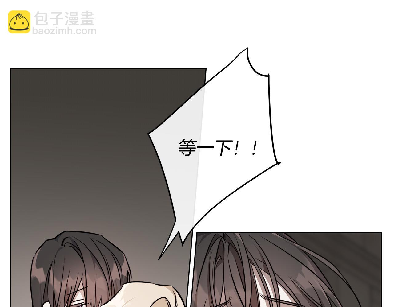 日蝕之刻 - 第72話 熟悉的行爲(1/3) - 5