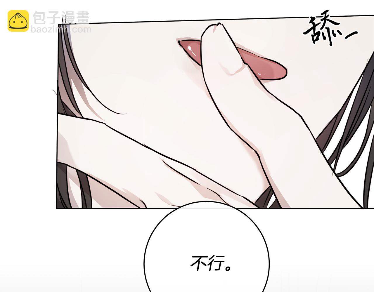 日蝕之刻 - 第72話 熟悉的行爲(1/3) - 7