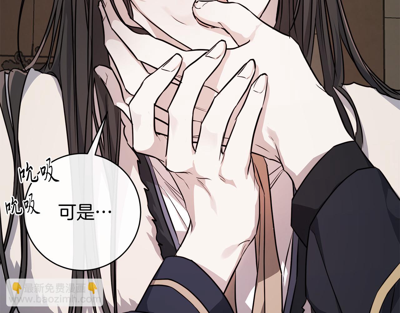 日蝕之刻 - 第72話 熟悉的行爲(1/3) - 2