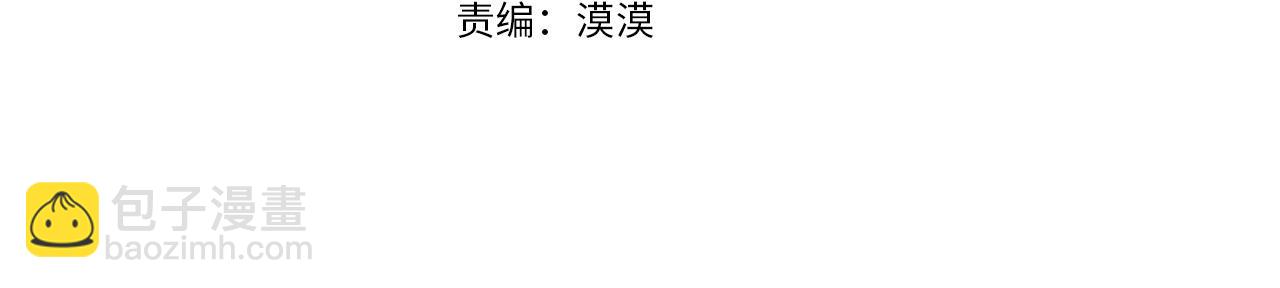 日蝕之刻 - 第72話 熟悉的行爲(1/3) - 8