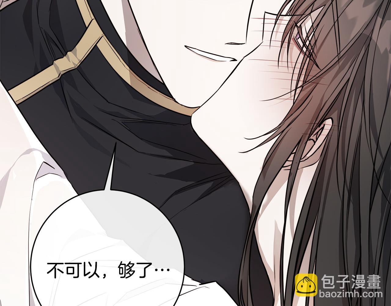 日蝕之刻 - 第72話 熟悉的行爲(2/3) - 6