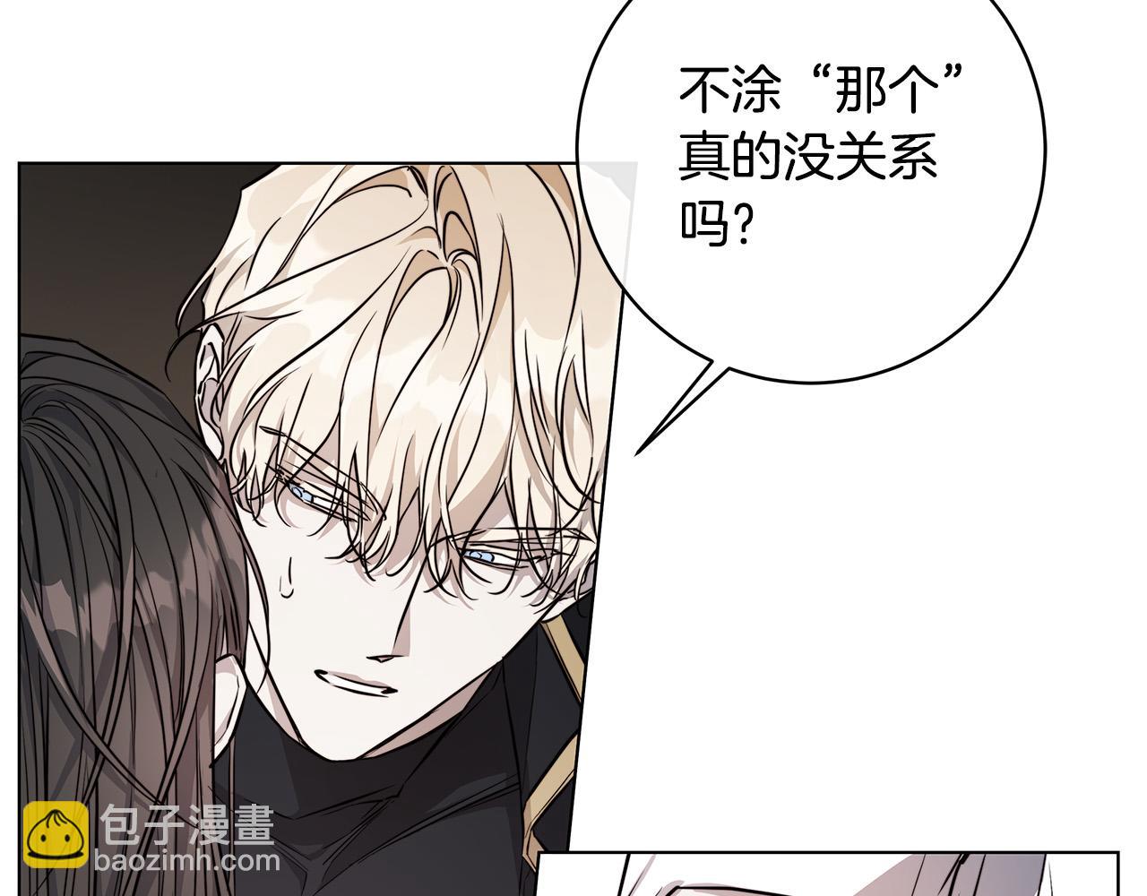 日蝕之刻 - 第72話 熟悉的行爲(2/3) - 4