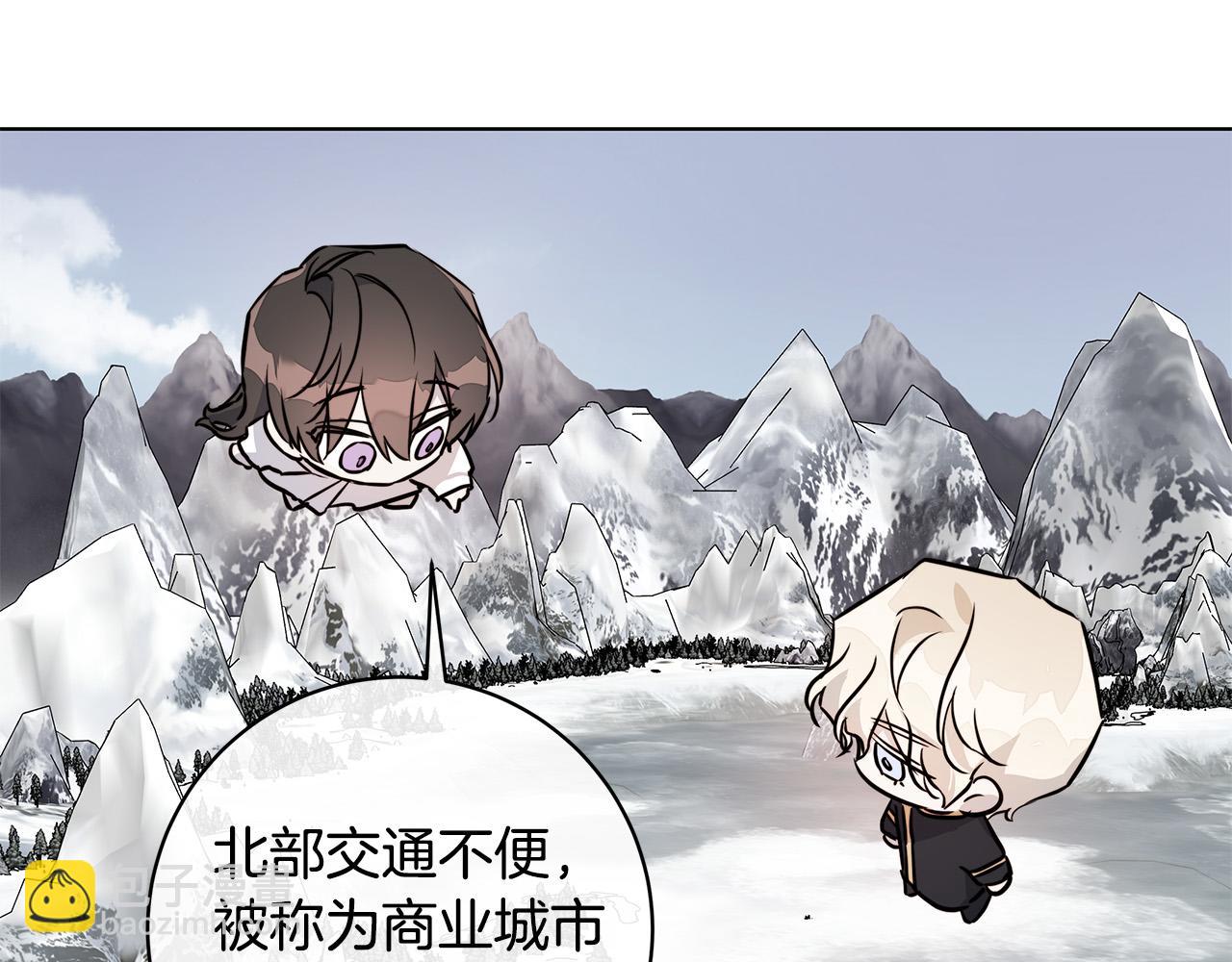 日蝕之刻 - 第74話 利用我吧(3/3) - 5