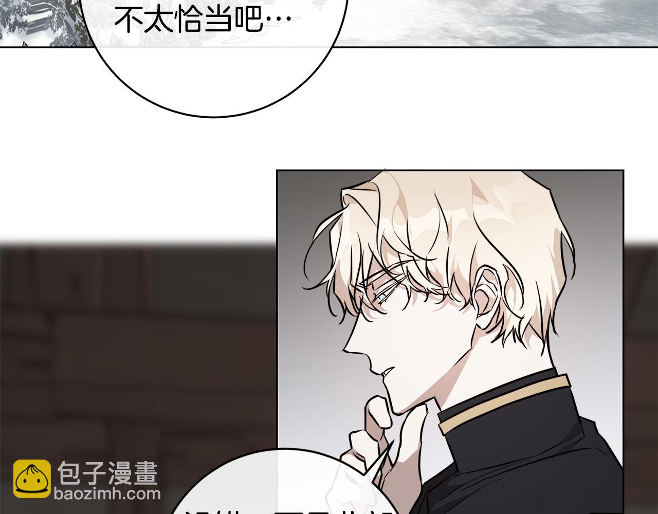 日蝕之刻 - 第74話 利用我吧(3/3) - 6