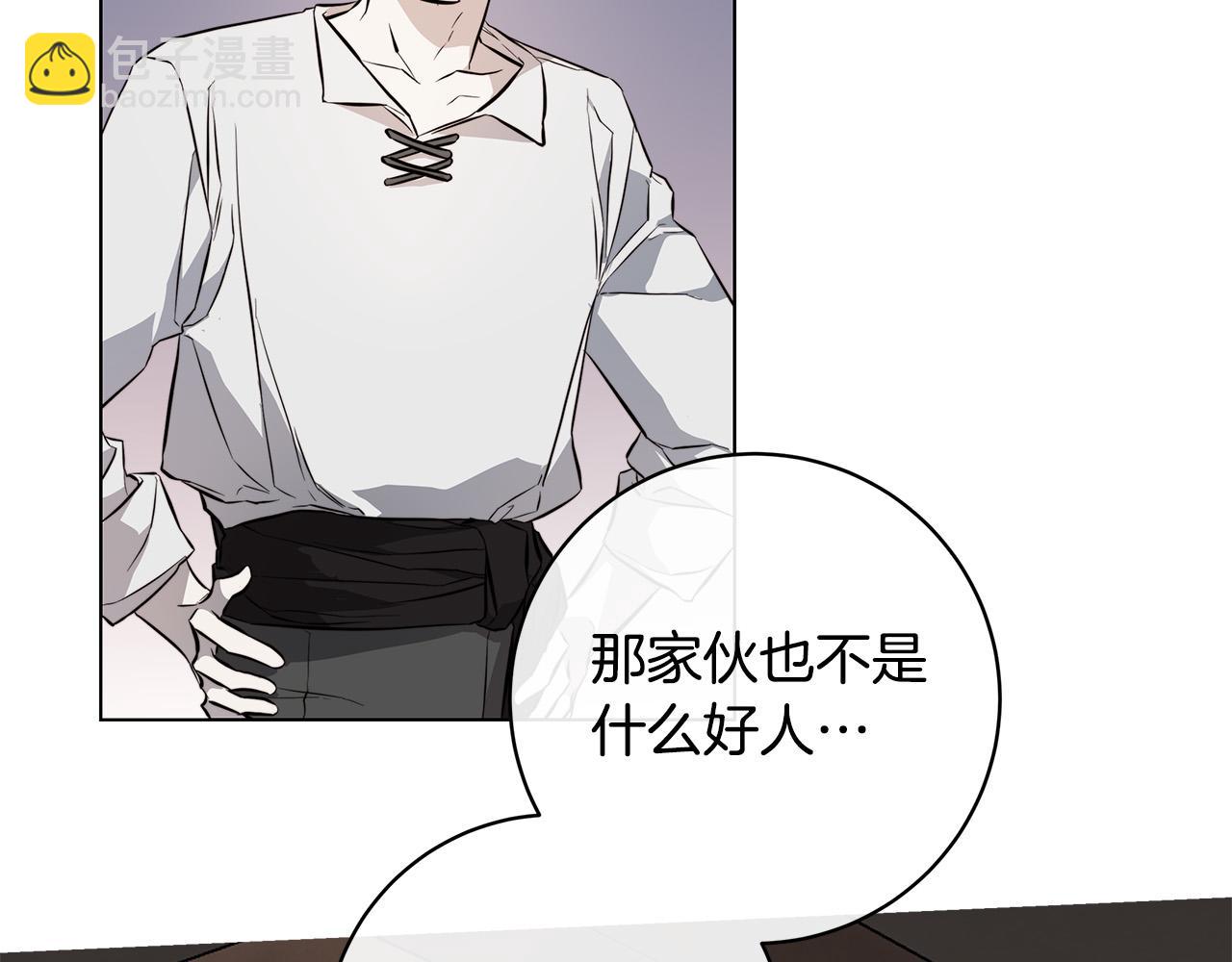 日蝕之刻 - 第74話 利用我吧(3/3) - 4