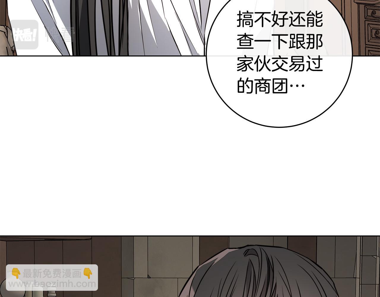 日蝕之刻 - 第74話 利用我吧(3/3) - 1