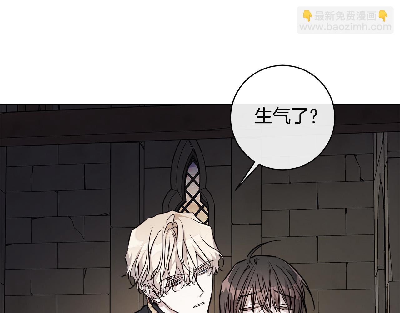 日蝕之刻 - 第74話 利用我吧(3/3) - 2