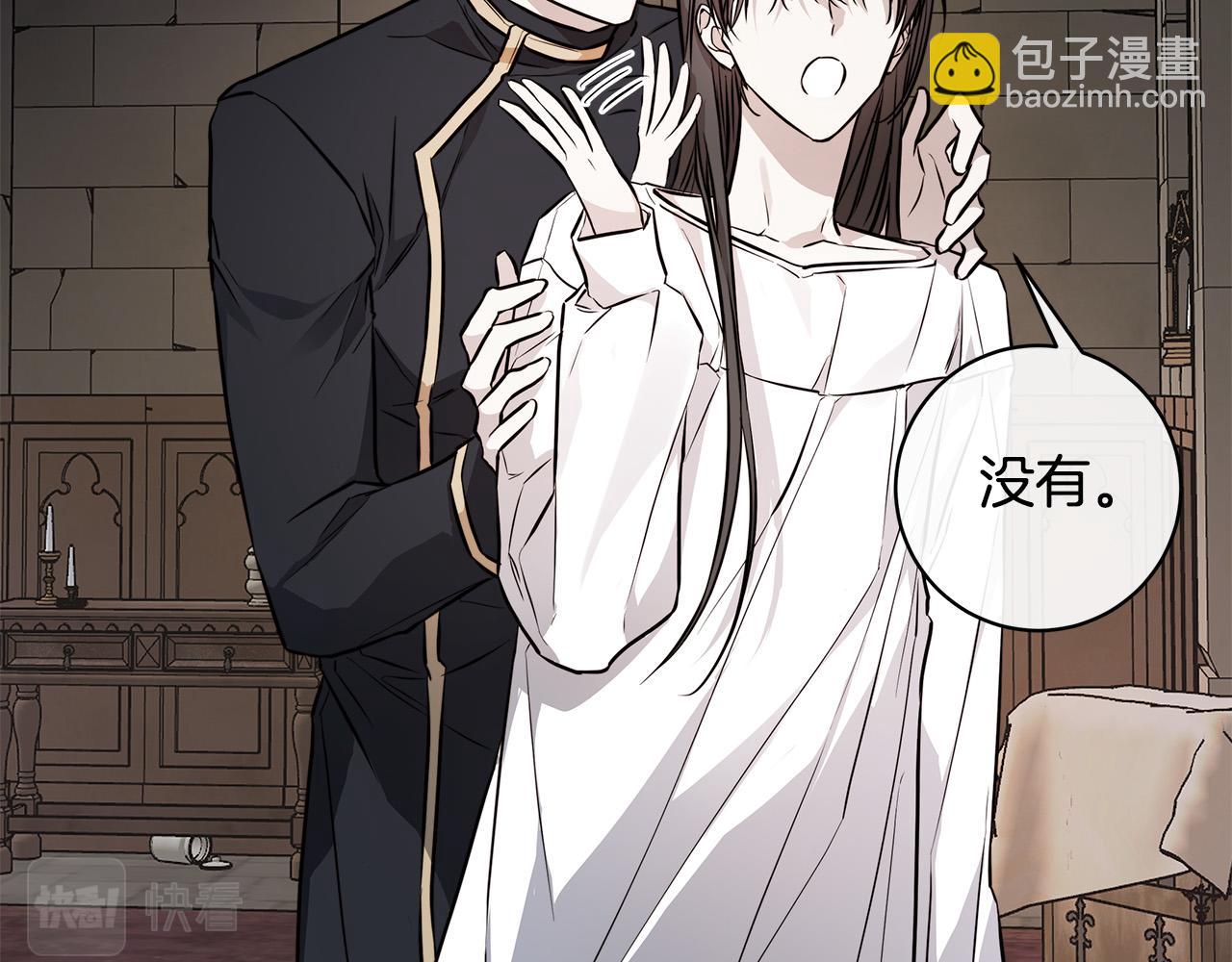 日蝕之刻 - 第74話 利用我吧(3/3) - 3