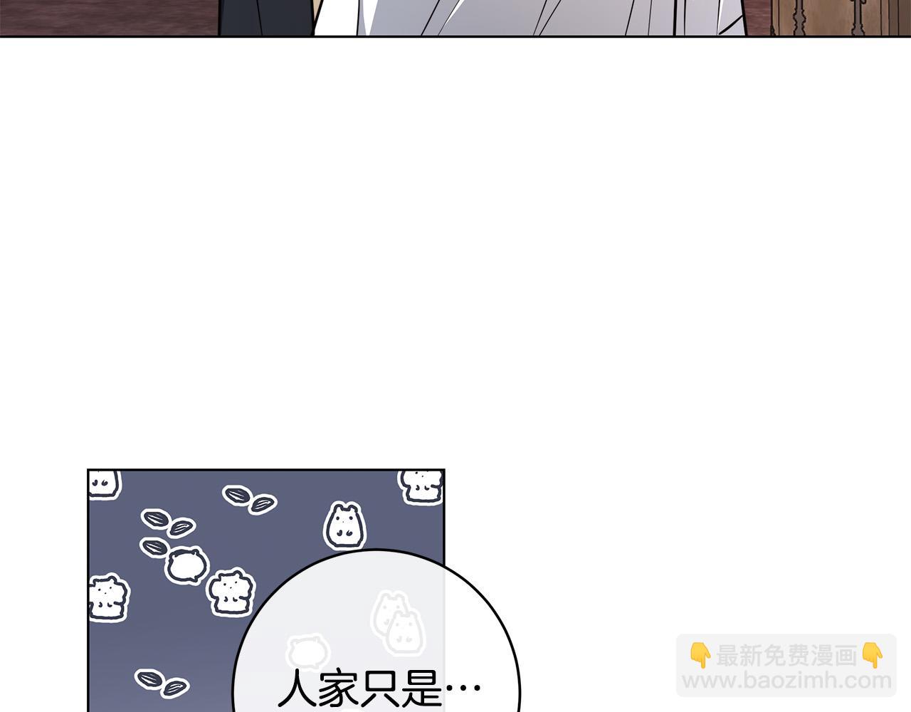 日蝕之刻 - 第74話 利用我吧(3/3) - 4