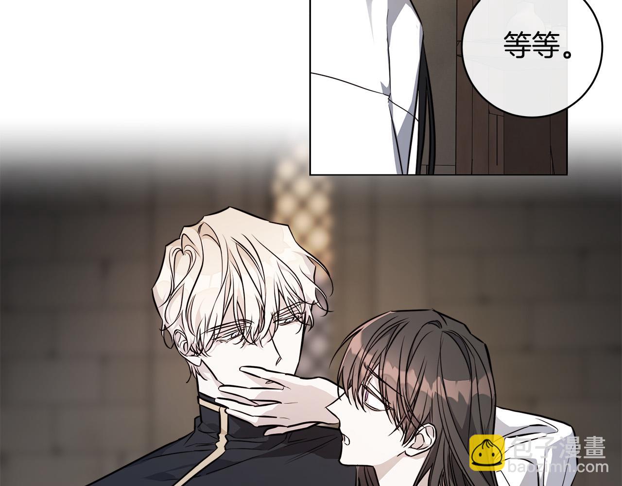 日蝕之刻 - 第74話 利用我吧(3/3) - 6