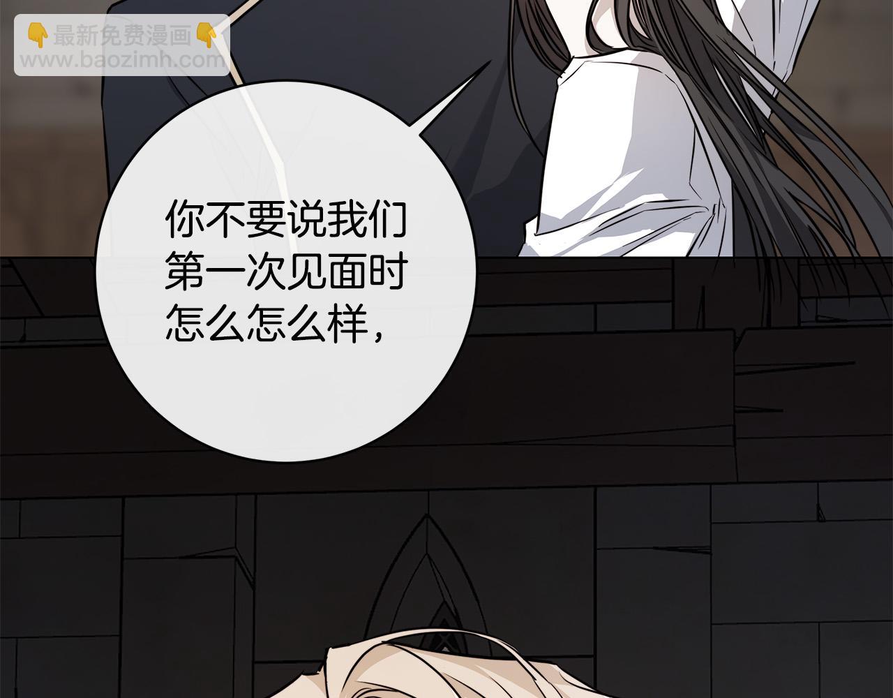 日蝕之刻 - 第74話 利用我吧(3/3) - 1