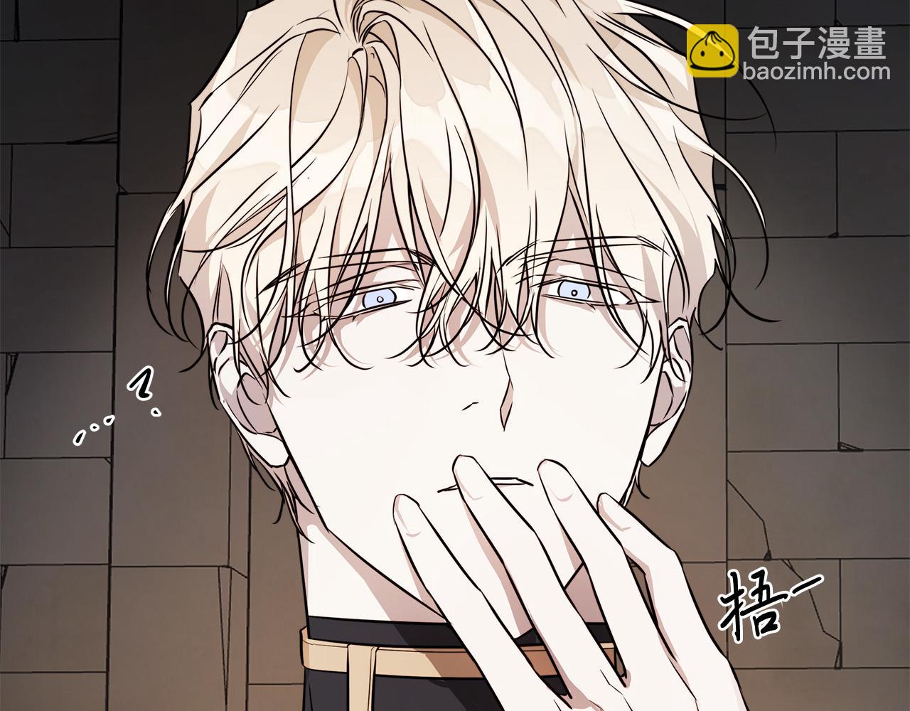 日蝕之刻 - 第74話 利用我吧(3/3) - 2