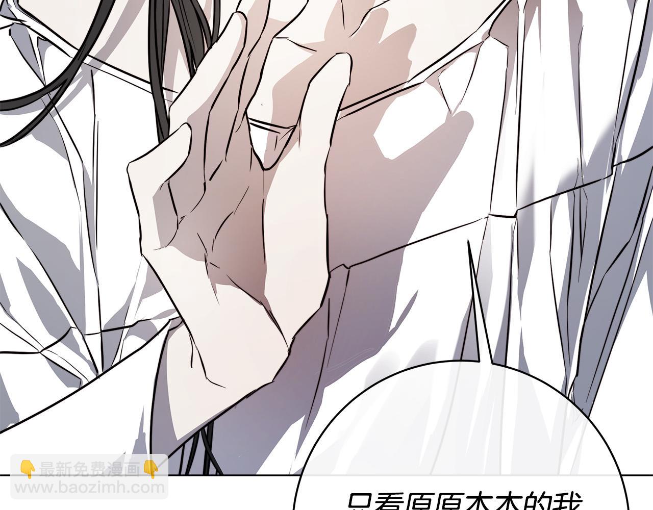 日蝕之刻 - 第74話 利用我吧(3/3) - 6